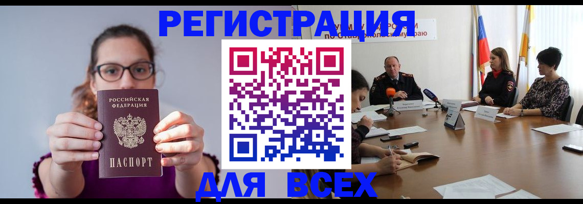 прописка для школы в Южноуральске
