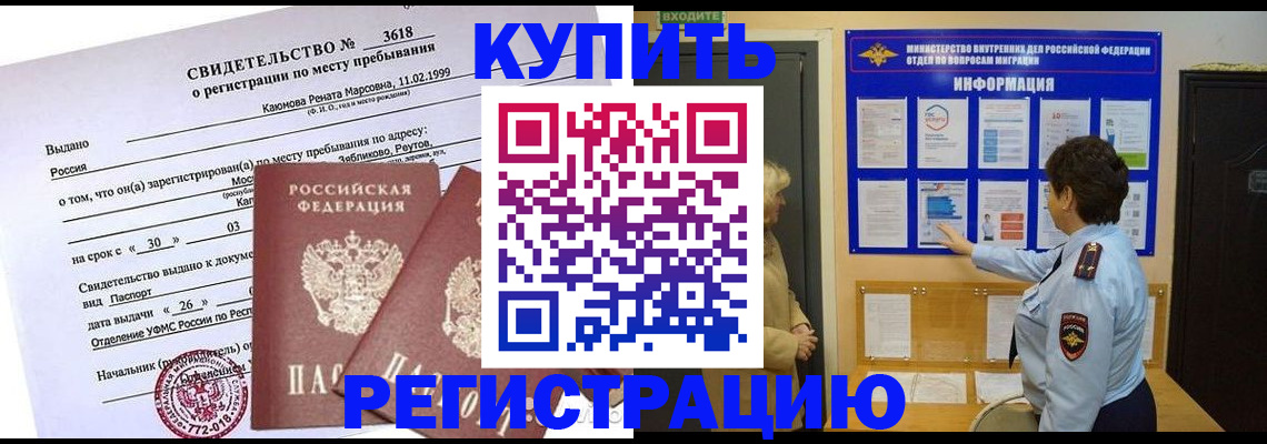 прописка иностранных граждан в Южноуральске