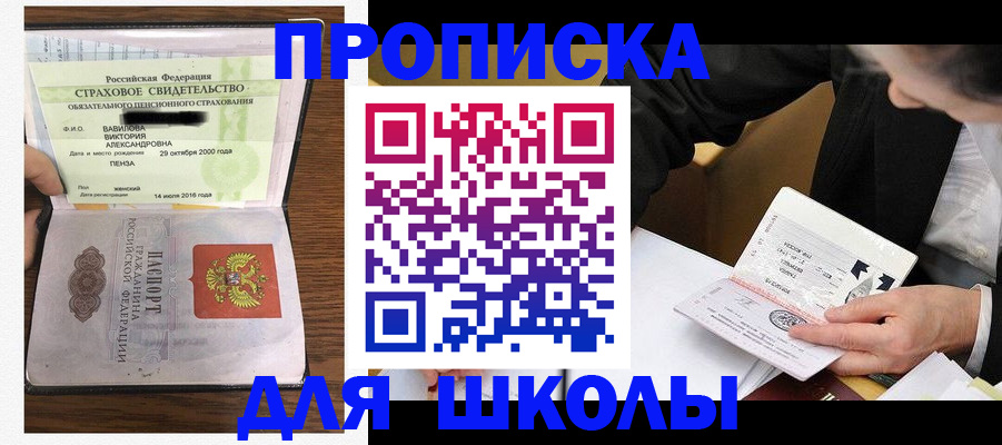 временная регистрация недорого в Южноуральске